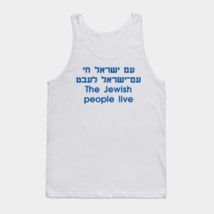 The Jewish People Live (Hebrew/Yiddish/English) Tank Top